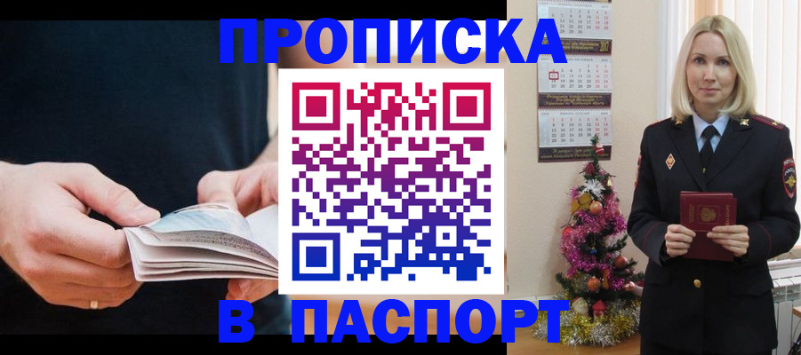 миграционный учет в Каспийске