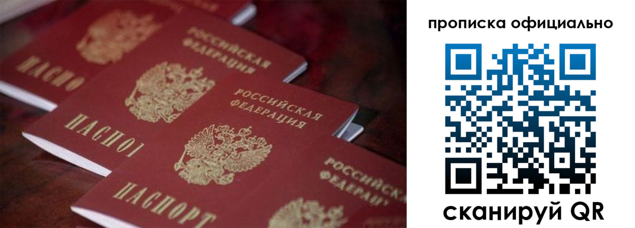 временная регистрация собственник в Каспийске