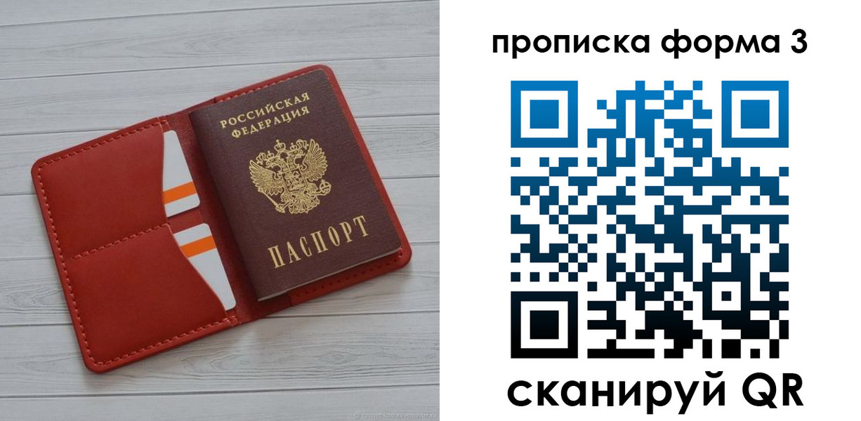 прописка в Каспийске