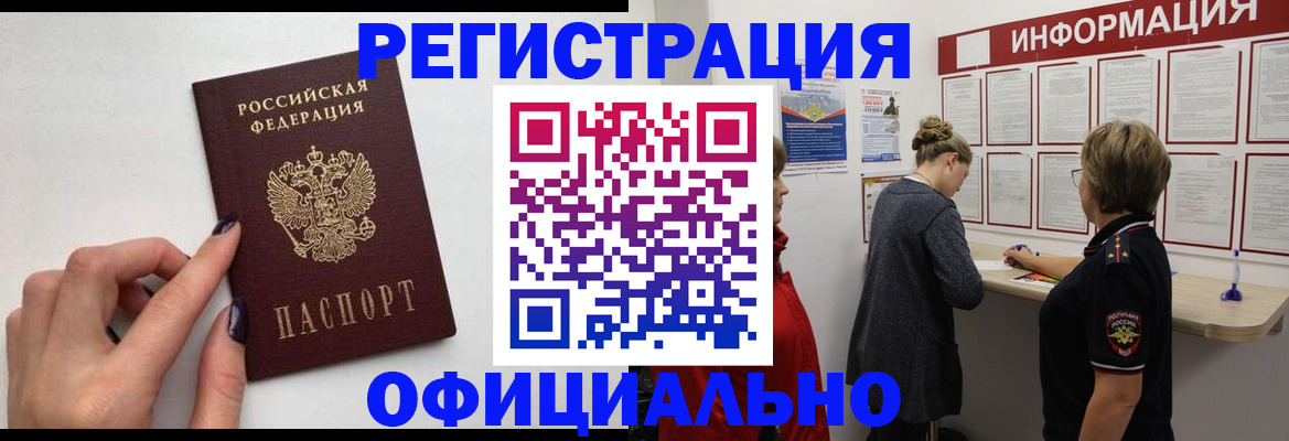 временная регистрация адрес в Каспийске