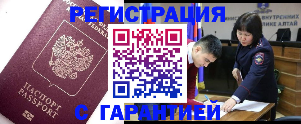 прописка от собственника в Каспийске