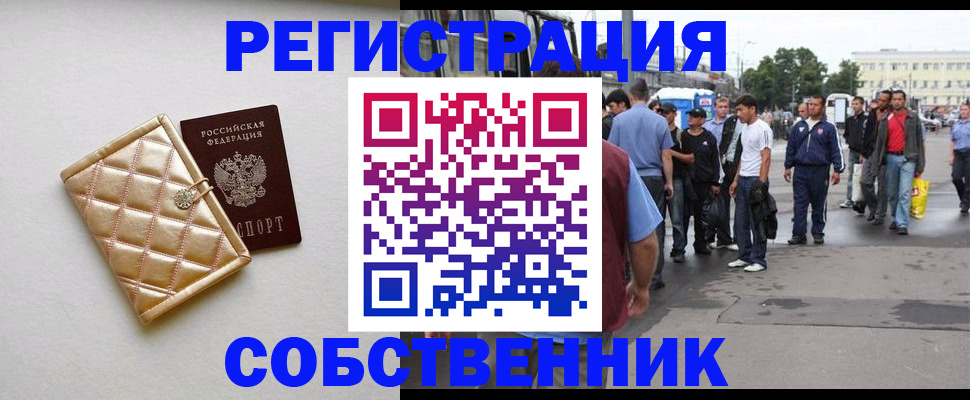 прописка регистрация в Каспийске
