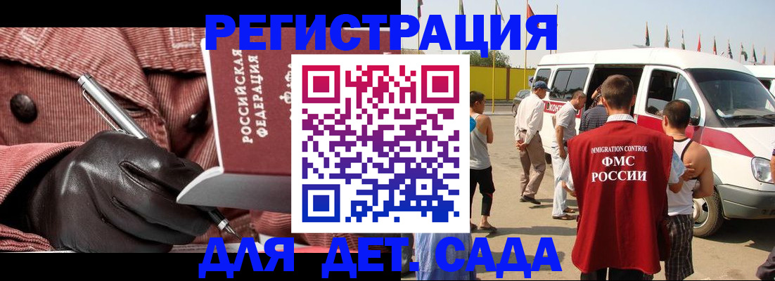 временная регистрация для школы в Каспийске