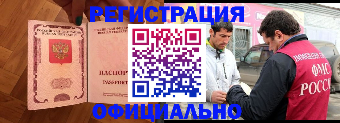 прописка ребенка в Каспийске