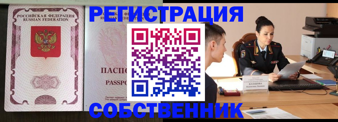 временная регистрация поиск в Каспийске
