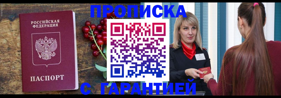 временная регистрация поиск в Каспийске