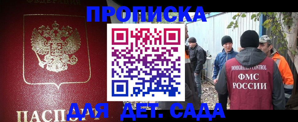 миграционный учет в Каспийске