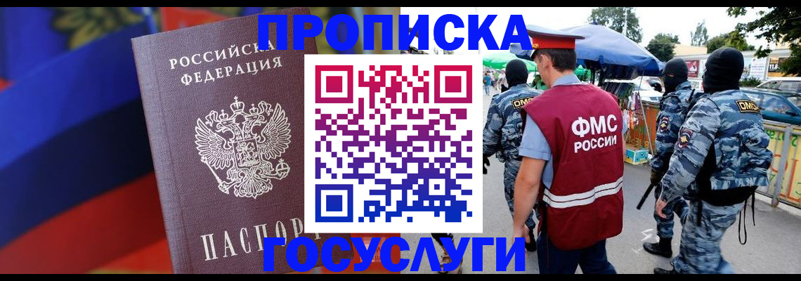 регистрация в Каспийске